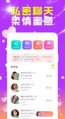陌对约会吧app最新版图1