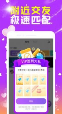 陌对约会吧app最新版图2