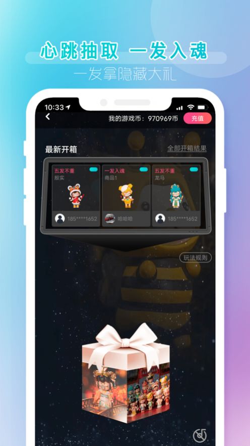 潮玩盲盒app手机版下载