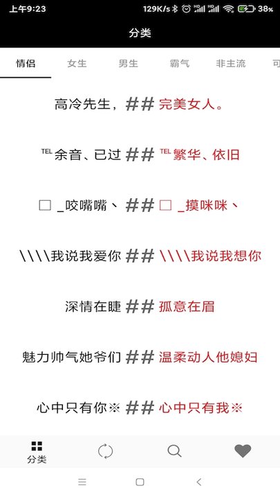 网名精选最新版