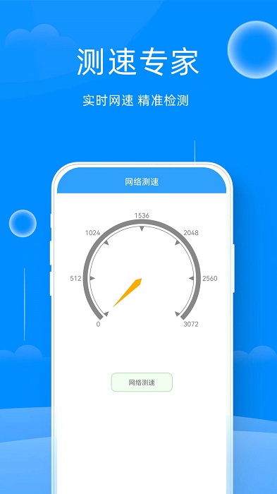 万能管家钥匙app