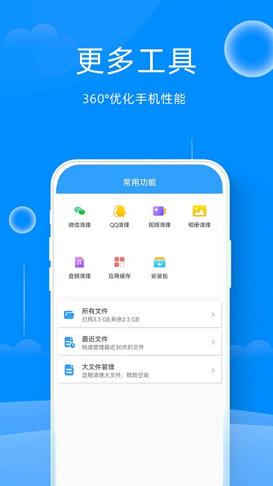 万能管家钥匙app