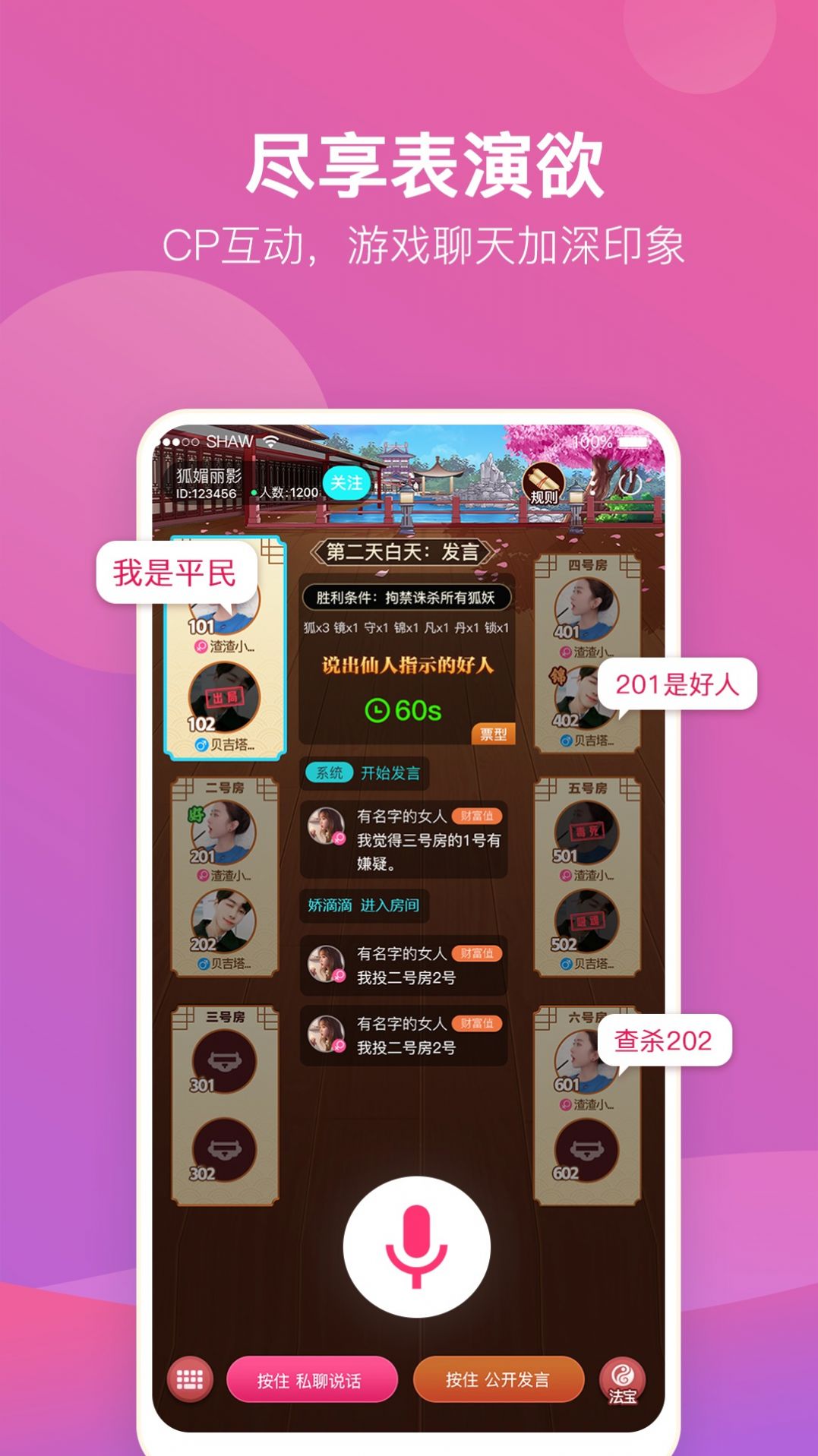 游缘app官方版图2