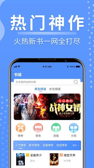 侠阅小说手机版
