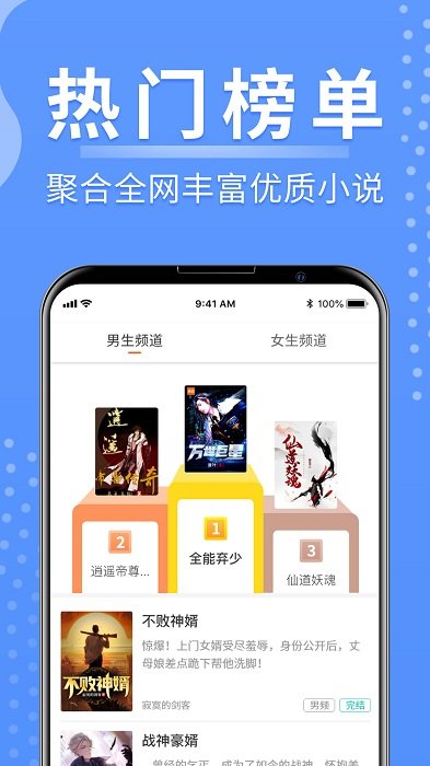 侠阅小说手机版