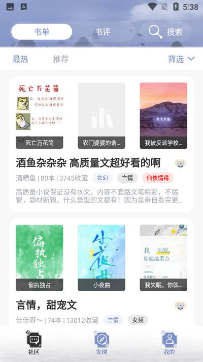 牛马阅读 v1.1.3图4