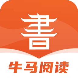 牛马阅读 v1.1.3