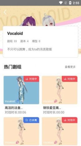 Vcoser社交app下载图3