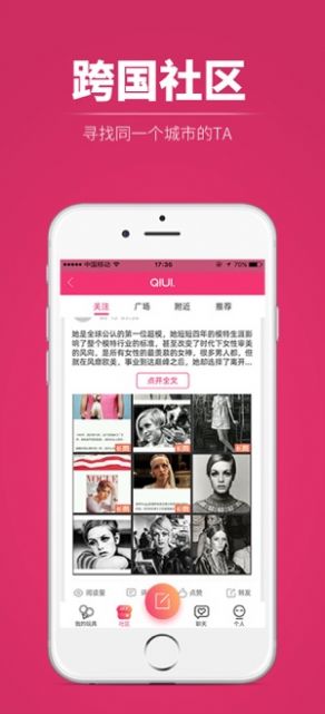 QIUI囚爱app官方下载图1