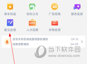 西咸公交APP