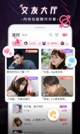 CP玩吧社交app最新版