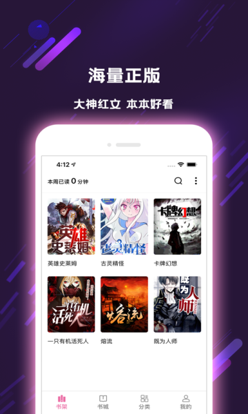 牧草小说 v1.0.8下载