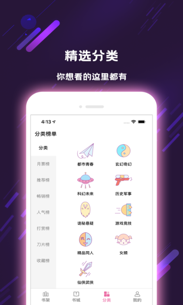 牧草小说 v1.0.8下载