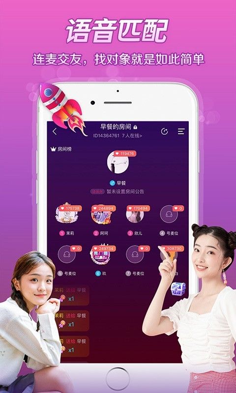 芷恋语音陪玩app最新版下载