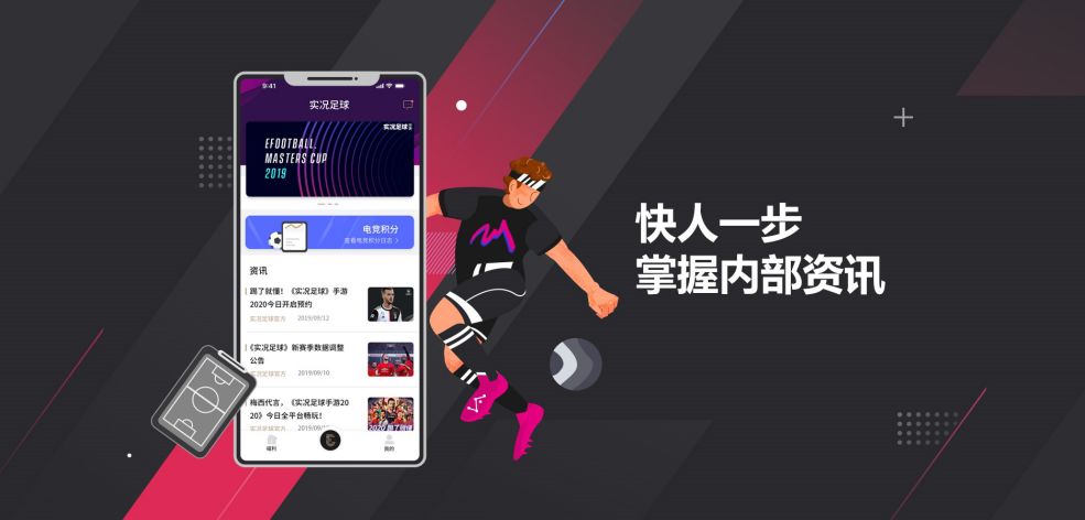 网易易球成名Club