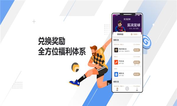 网易易球成名Club