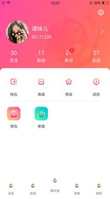 嗨皮星球app官方最新版