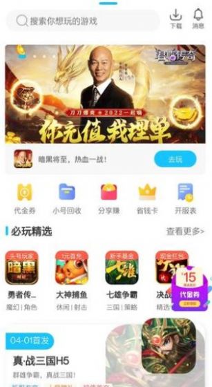 念玩游戏 v1.0.4