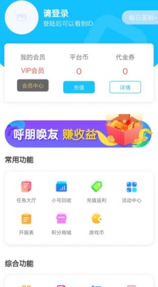 念玩游戏 v1.0.4