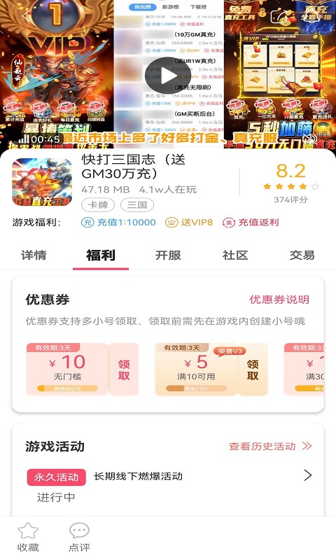 早游堂 v1.89.2图3