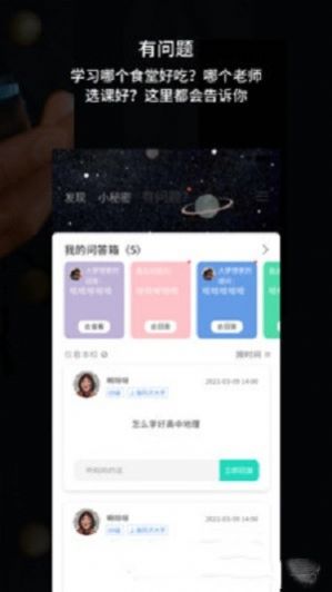 走么Goapp软件手机版