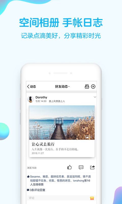 QQ8.8.33版本下载2021