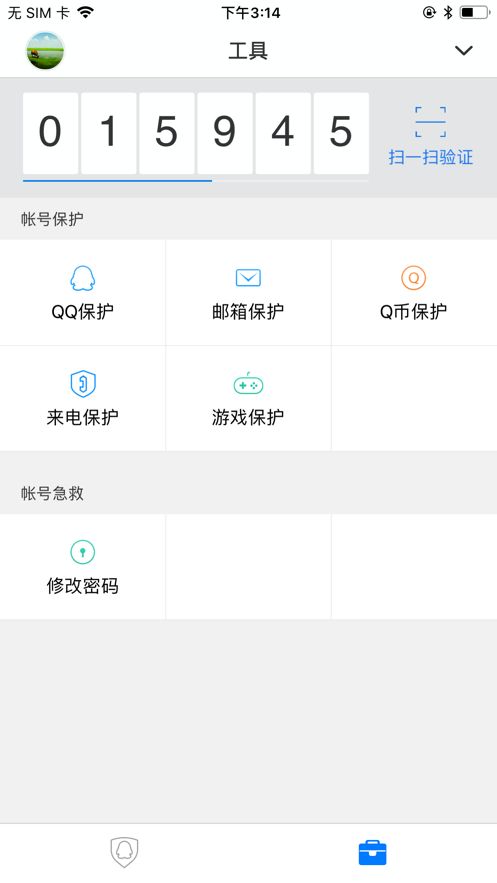 QQ安全中心appv6.9.28