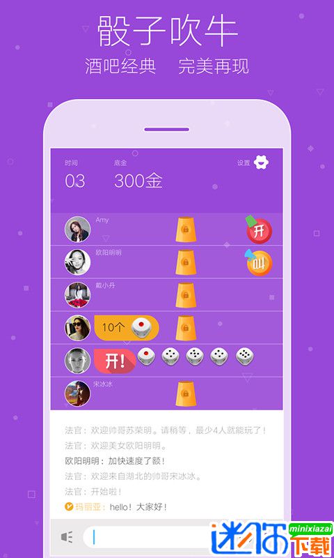 玩吧app