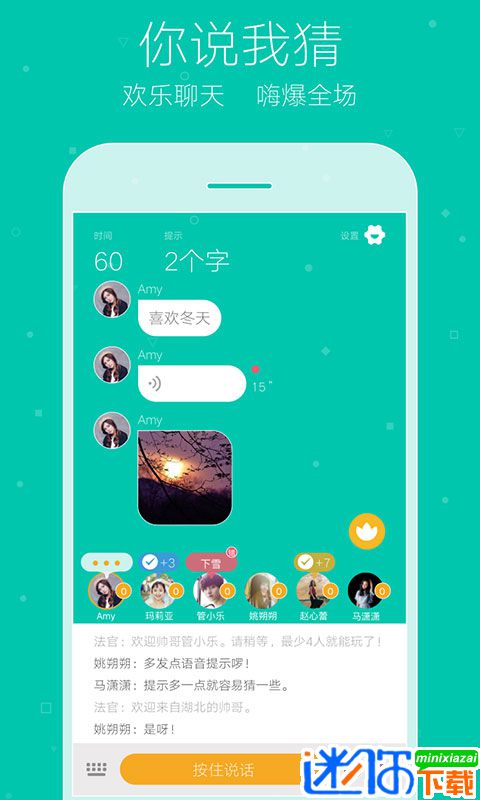 玩吧app