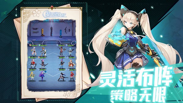 魔法师战纪手游试玩版v1.0.7.0  