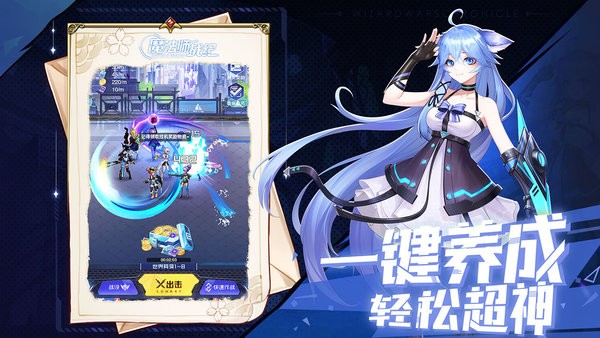 魔法师战纪手游试玩版v1.0.7.0  