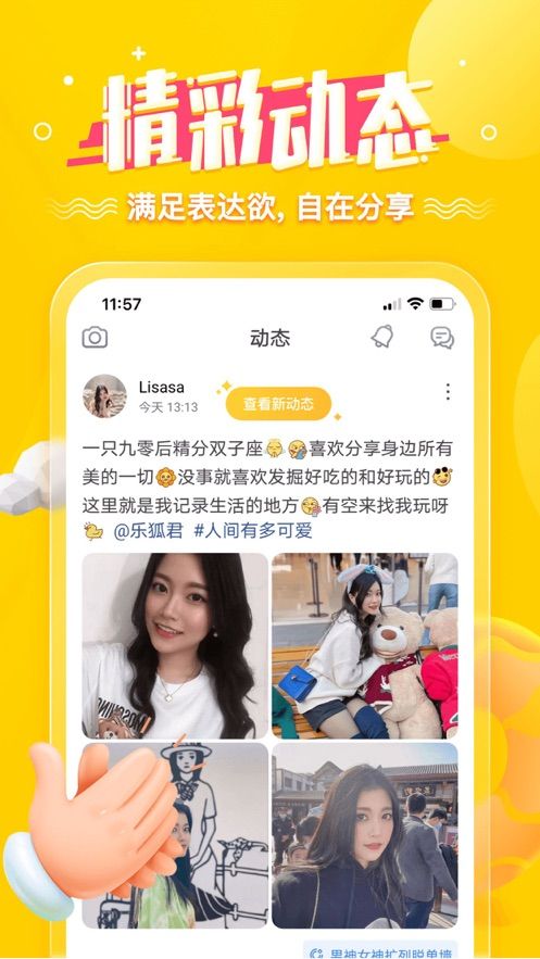 2021狐友国民校花大赛app官方下载最新版