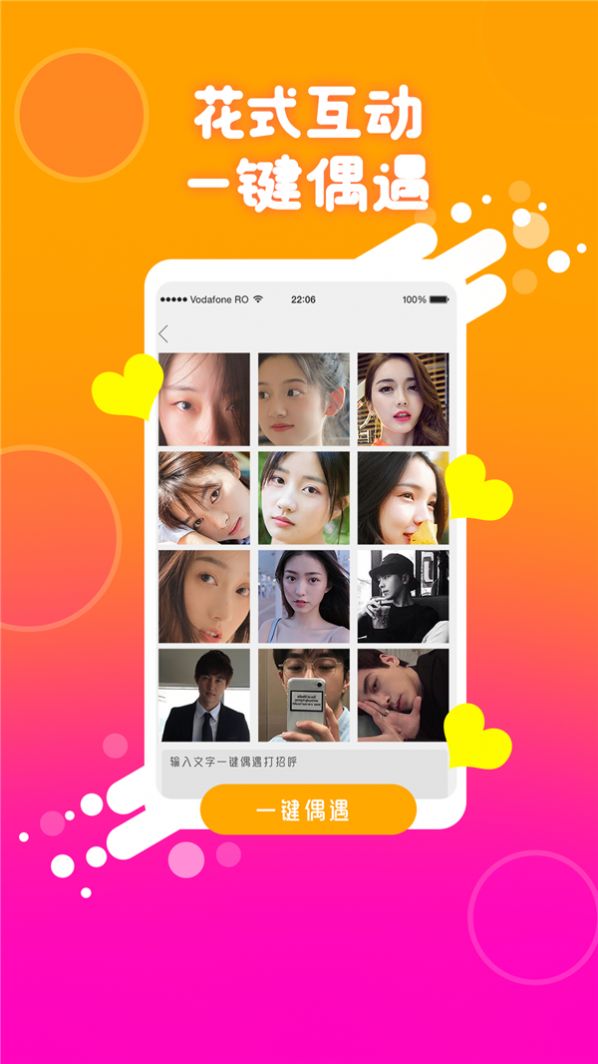 同城伴聊app手机版