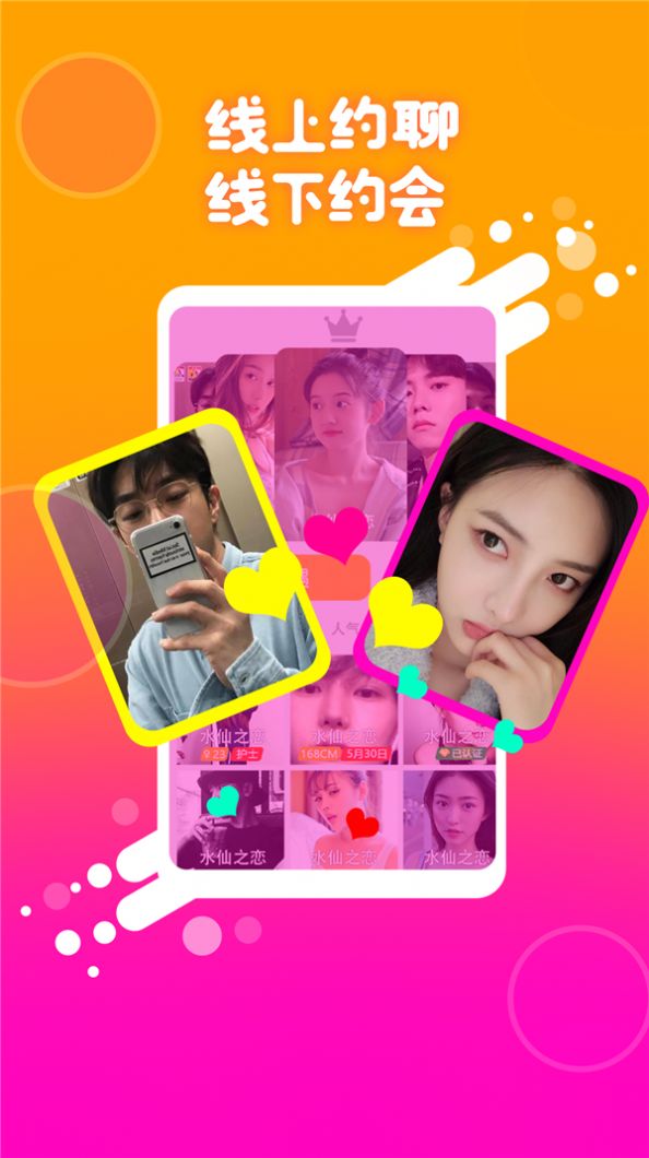 同城伴聊app手机版