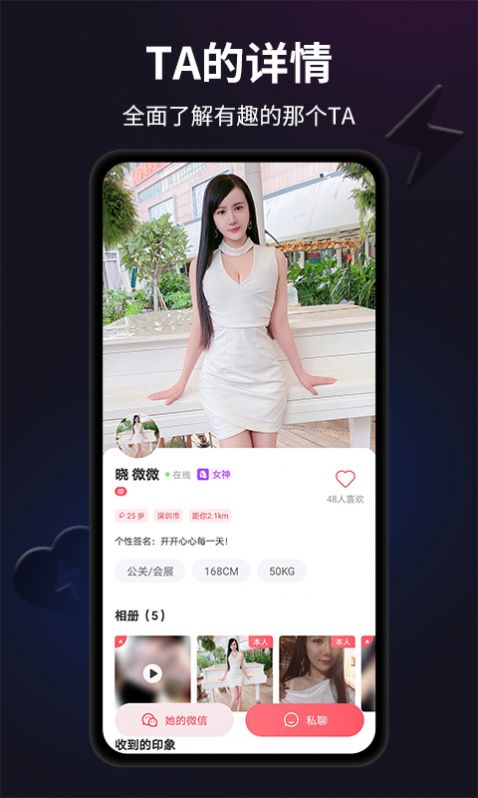 闪月app下载官方最新版图1