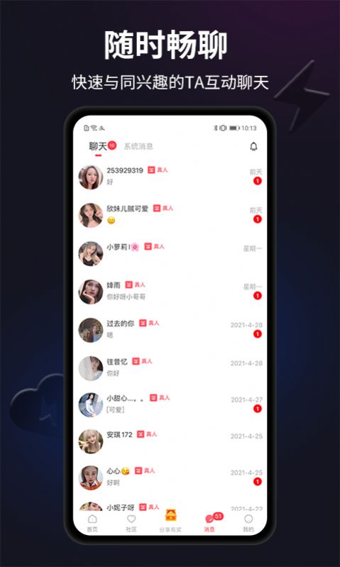 闪月app下载官方最新版图2
