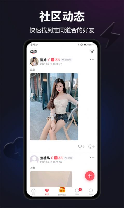 闪月app下载官方最新版图3