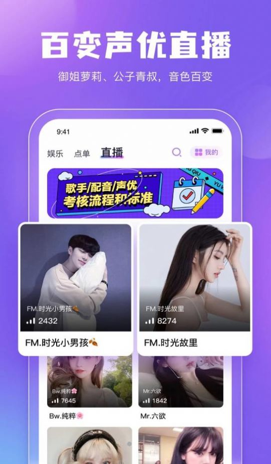 鲸鱼配音社交app手机版图2
