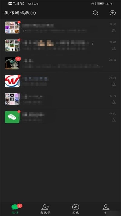 微信7.0.16正式版官方下载