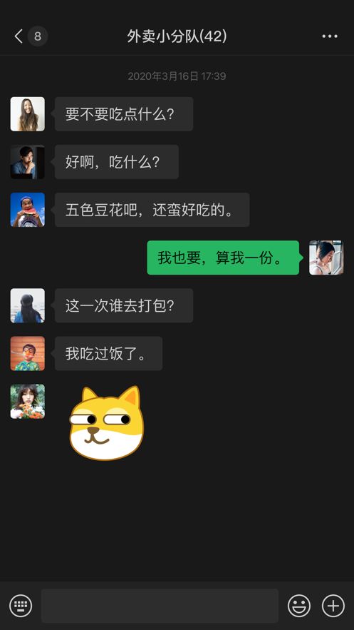 微信7.0.16正式版官方下载