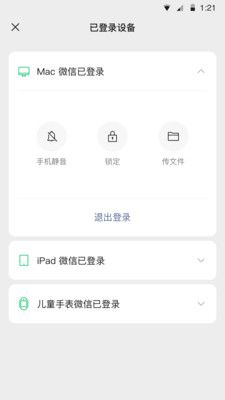 微信8.0.17正式版本下载安装