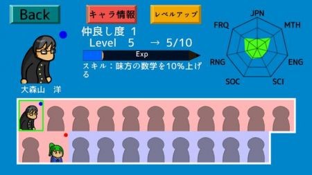 极限考生团体战下载
