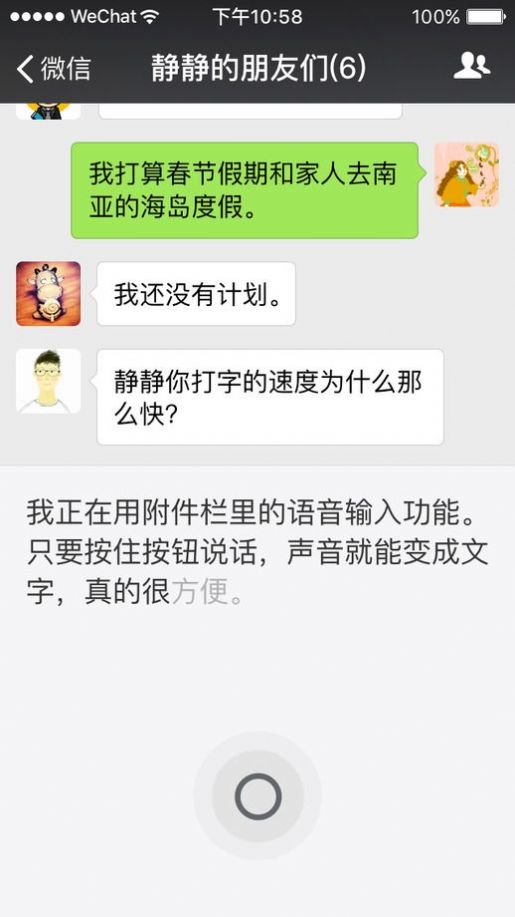 微信儿童版app最新版下载图3