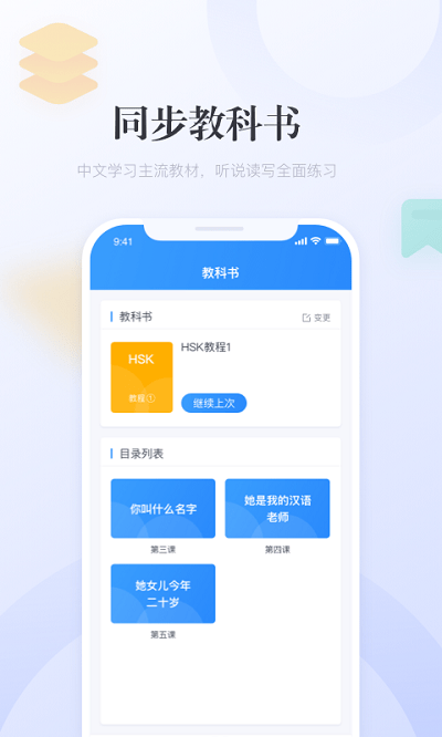 e学中文appv3.9.3  