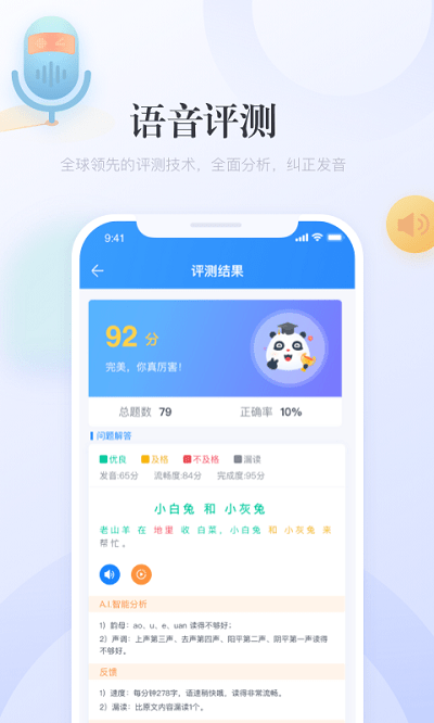 e学中文软件下载