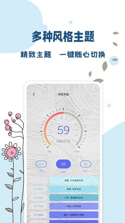标准温度计app下载