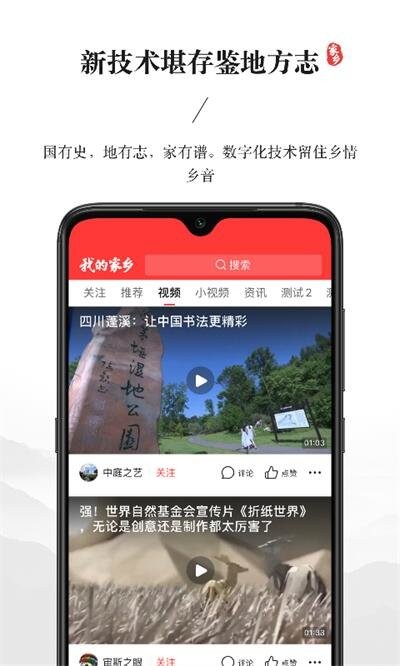 我的家乡app下载/