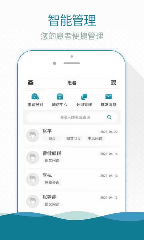 掌上云医院医生版app(更名熙心健康医生版)v4.5.7