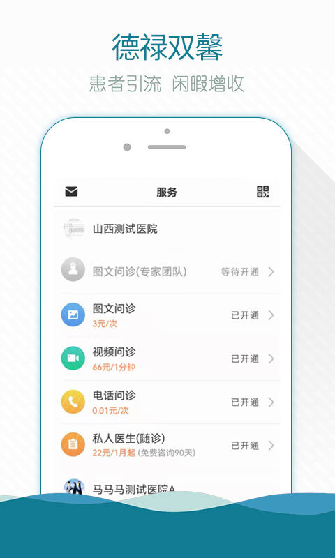 掌上云医院医生版app(更名熙心健康医生版)v4.5.7