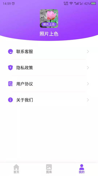 照片上色软件下载